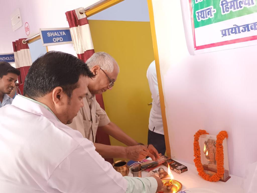 Himalaya Ayurvedic Medical College